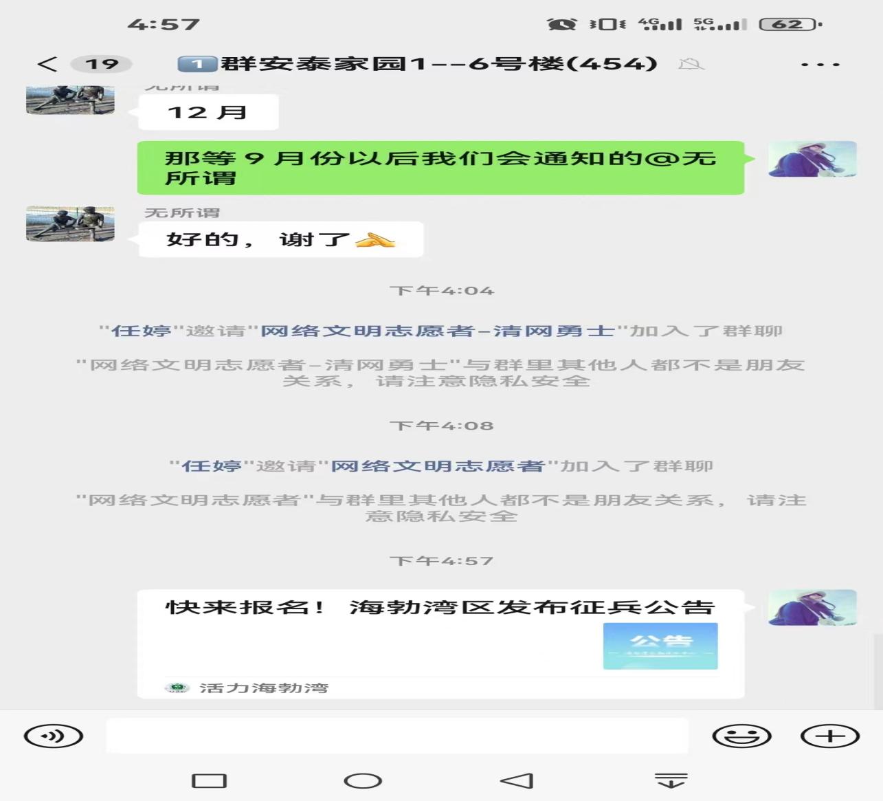 微信图片_20240717153856